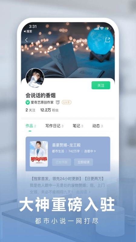 愛奇藝閱讀app 愛奇藝閱讀免費版下載