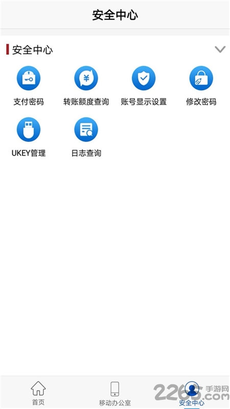 浦發(fā)銀行企業(yè)版