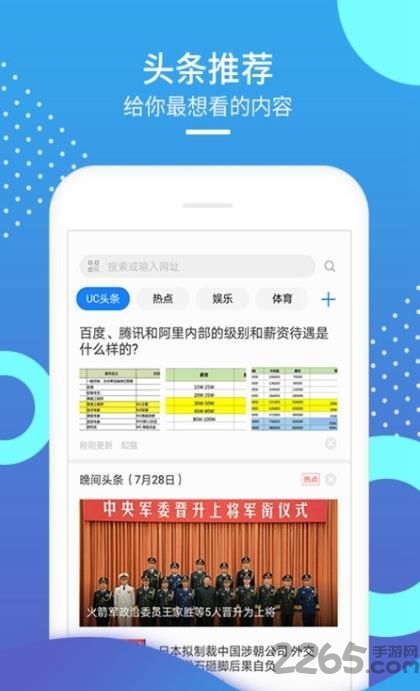 華為瀏覽器官方版 華為瀏覽器最新版本