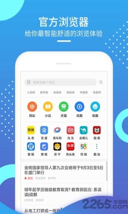 華為瀏覽器APP