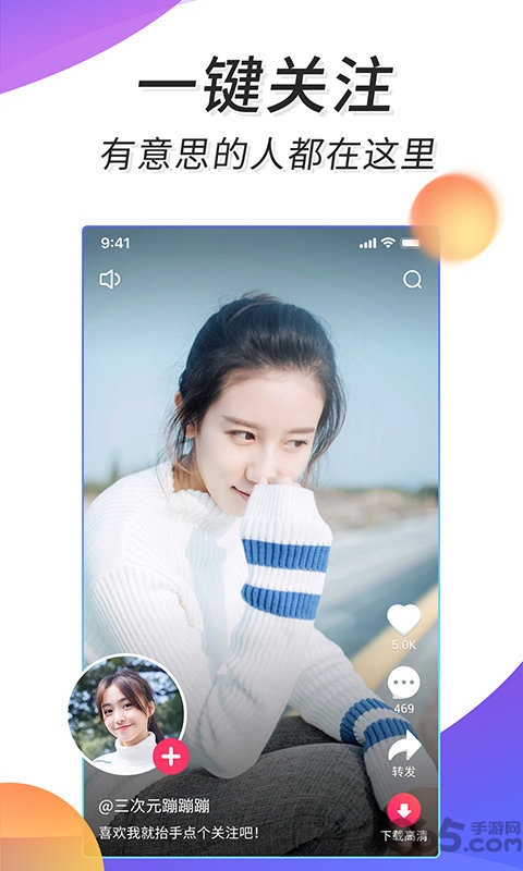 微視頻app 微視頻手機版