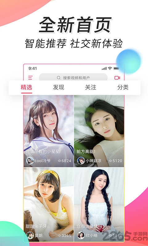 微視頻手機版(非騰訊微視)