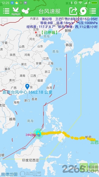 臺(tái)風(fēng)速報(bào)
