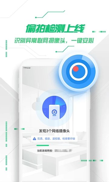 360衛士 360衛士2016最新版