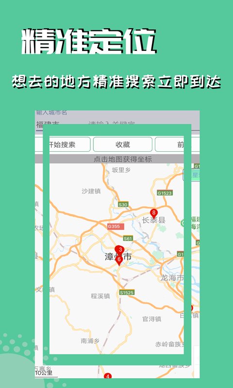 微信虛擬定位手機(jī)版下載