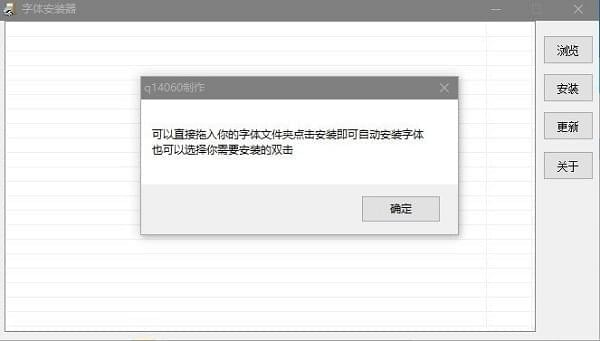 字體安裝器