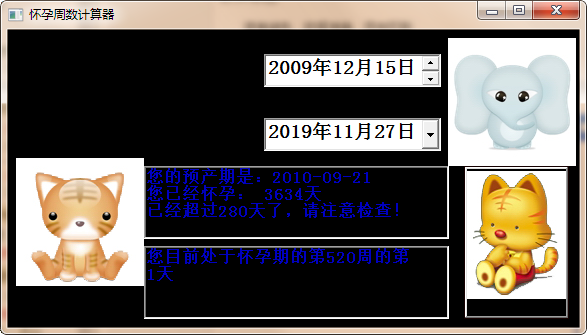 懷孕周數計算器
