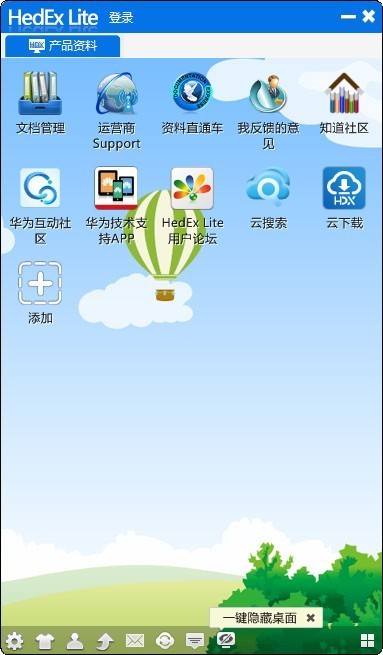 HedEx Lite電子文檔管理工具