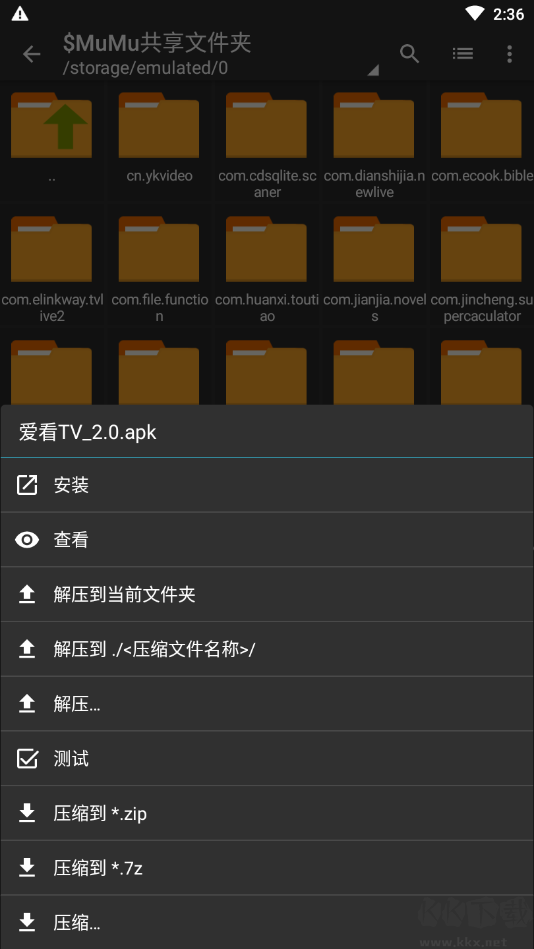 ZArchiver解壓器專業(yè)版