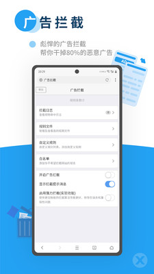 X瀏覽器