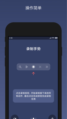 貝利自動(dòng)點(diǎn)擊器