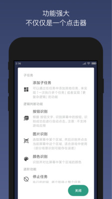 貝利自動(dòng)點(diǎn)擊器
