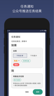 貝利自動(dòng)點(diǎn)擊器