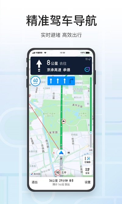 騰訊地圖導航2022年版本 騰訊地圖最新版本