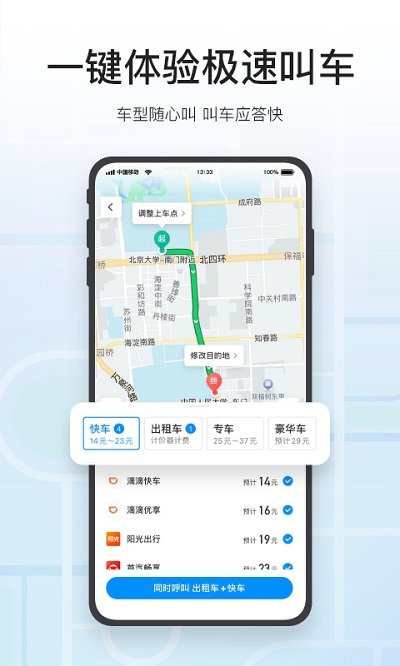 騰訊地圖車機版