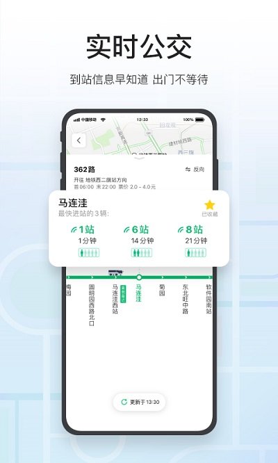 騰訊地圖車機版