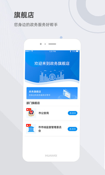 天津政務(wù)