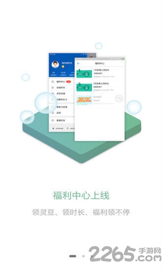 檸檬wifi手機軟件 檸檬wifiapp下載