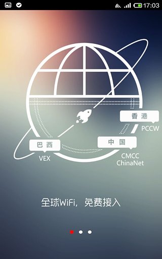 wifi免費(fèi)通