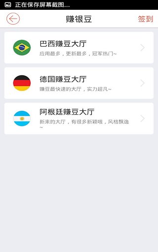 wifi免費(fèi)通