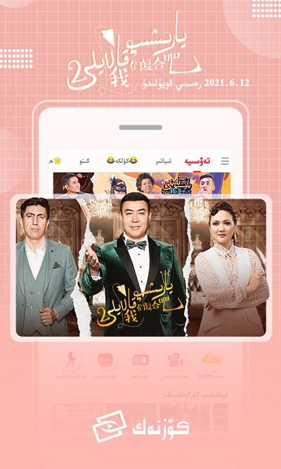 badam維語輸入法