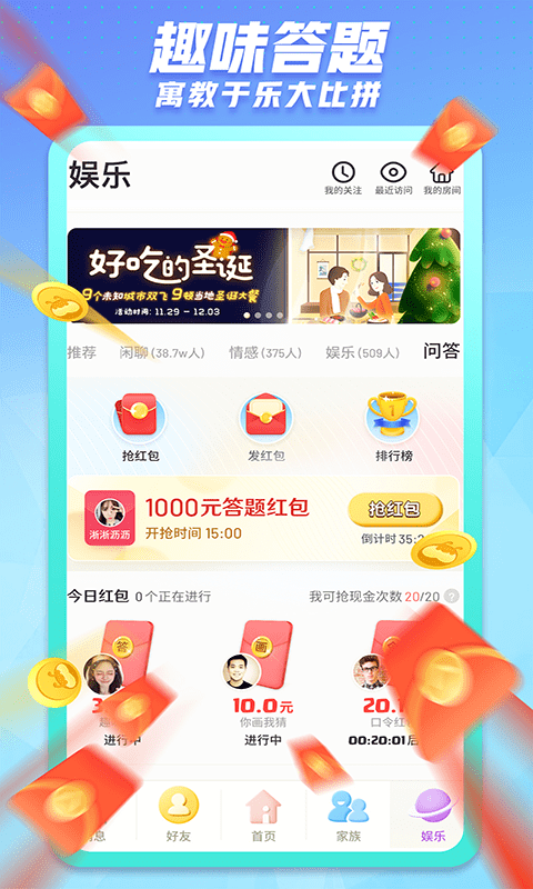 派派6.5.014版本下載