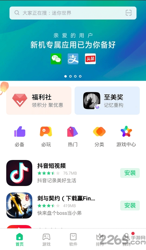 oppo手機助手官方下載手機版本