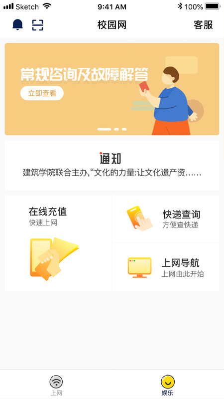 giwifi校園助手官方安卓版 giwifi校園助手下載app