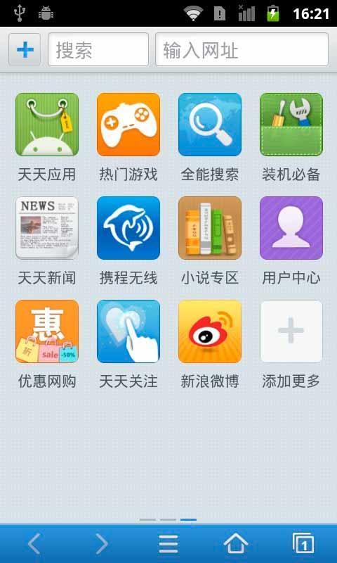 華為天天瀏覽器 天天瀏覽器app下載