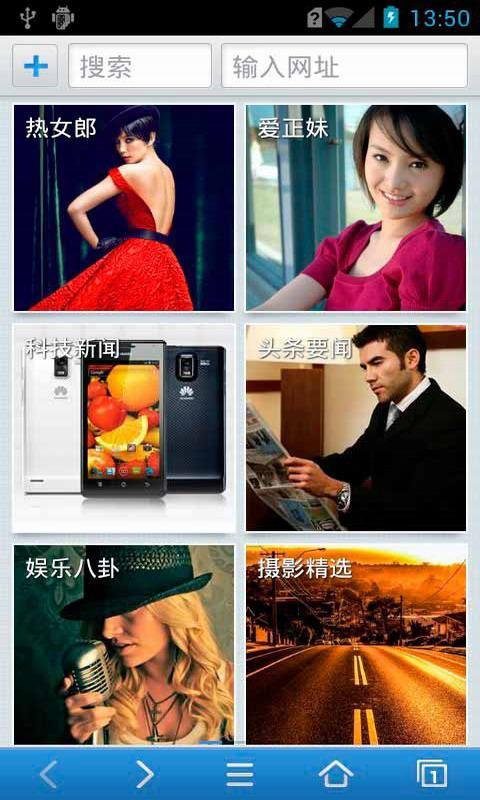 天天瀏覽器APP