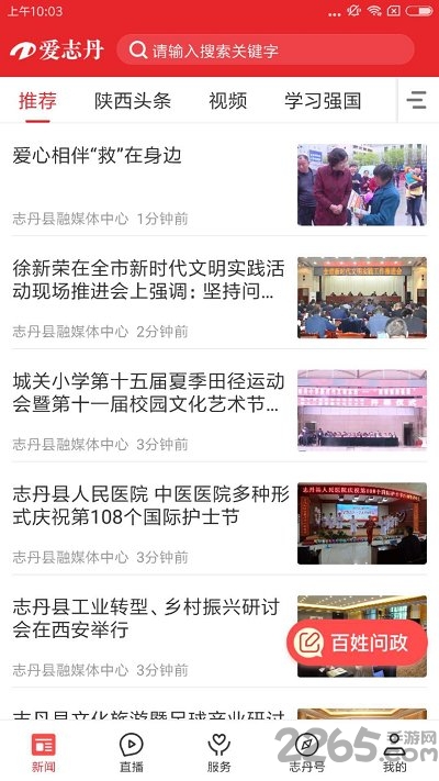 愛志丹 愛志丹客戶端下載