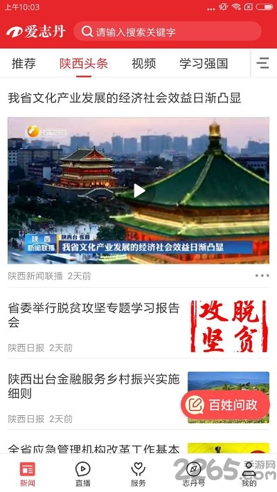 愛志丹