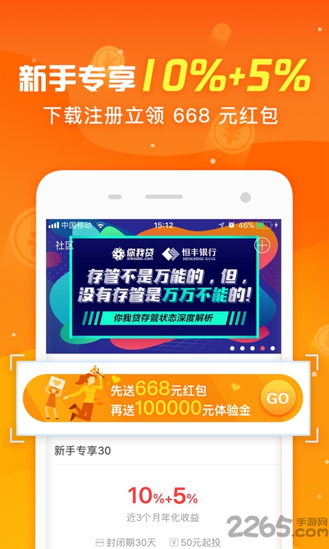 你我貸