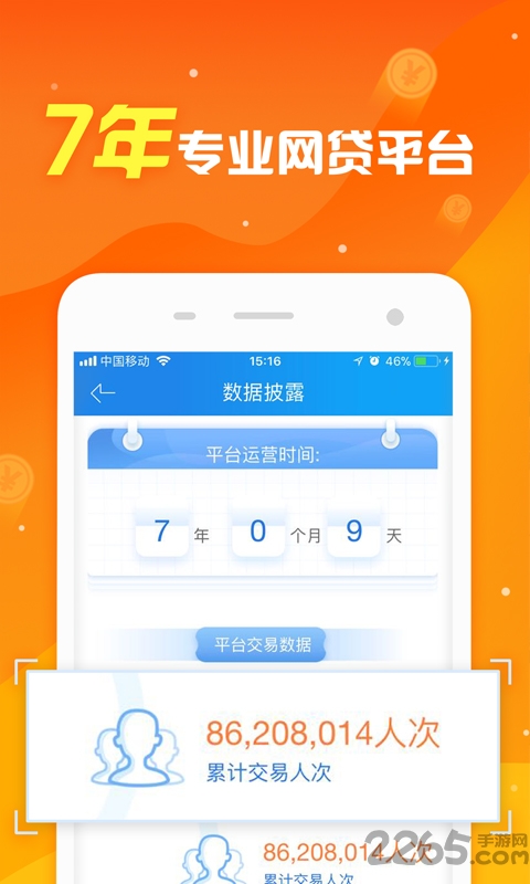 你我貸