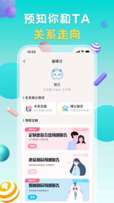 準(zhǔn)了(星座占卜)