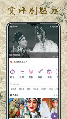 評(píng)劇迷