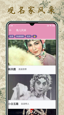 評(píng)劇迷