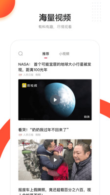 人民日報電子版