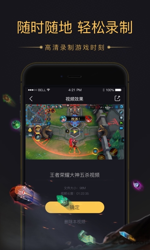 企鵝電競(jìng)直播助手APP