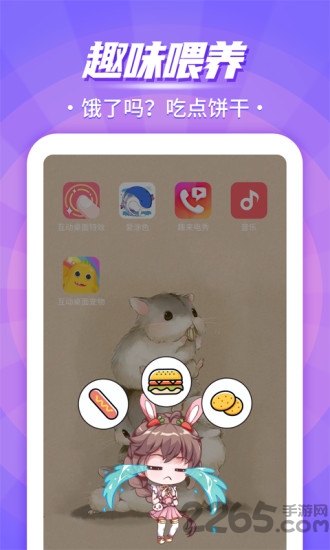互動桌面寵物免費版 互動桌面寵物下載安裝