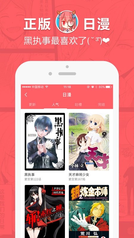 最新網(wǎng)易漫畫vip破解版無付費 網(wǎng)易漫畫破解版下載