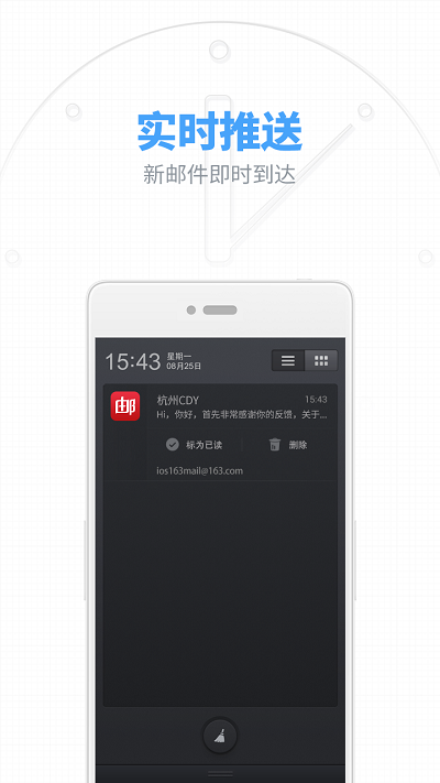 網(wǎng)易郵箱