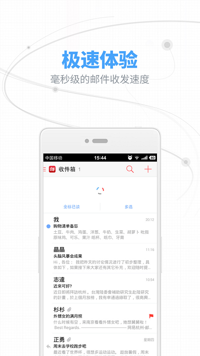 網(wǎng)易郵箱