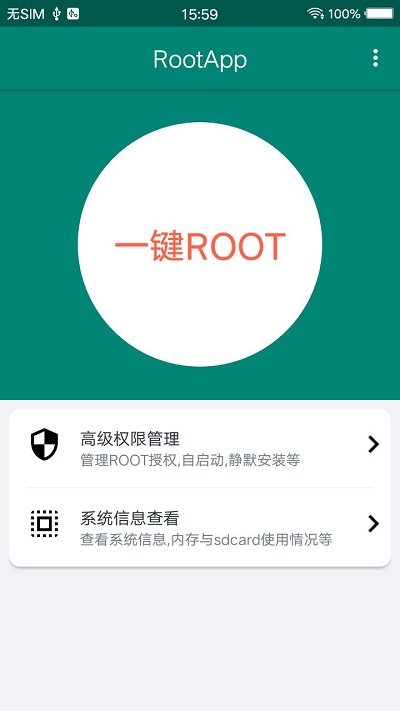 root大師手機版 root大師安卓軟件下載