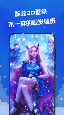 動(dòng)態(tài)壁紙APP