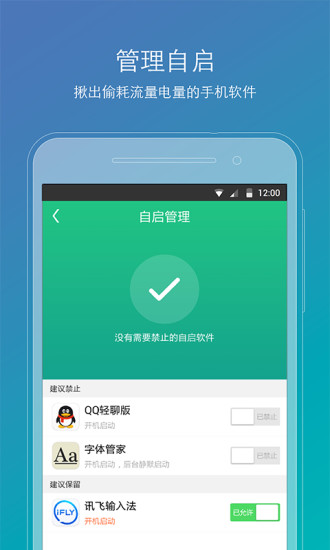 root精靈手機版 root精靈apk版下載