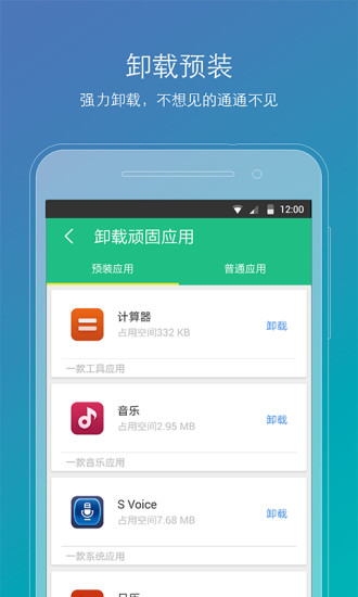 RooT精靈APP