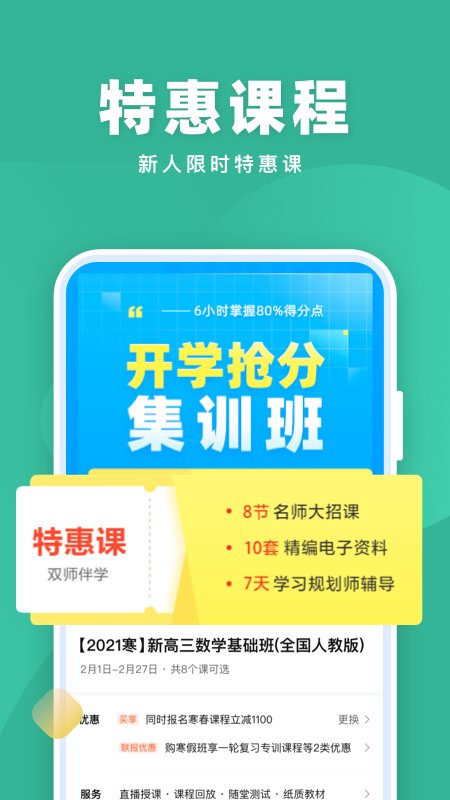 作業幫一課APP