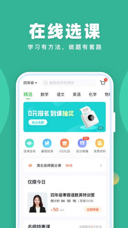作業幫一課APP