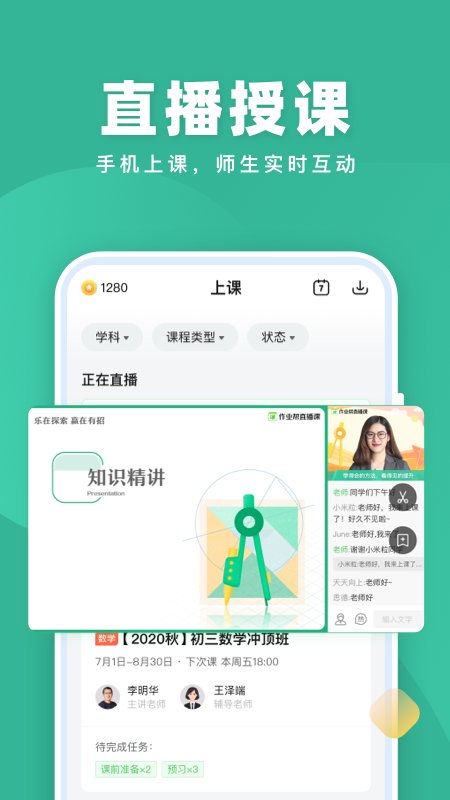 作業幫一課APP